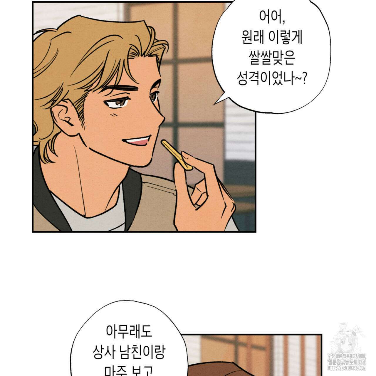 더티 하이 16화 15