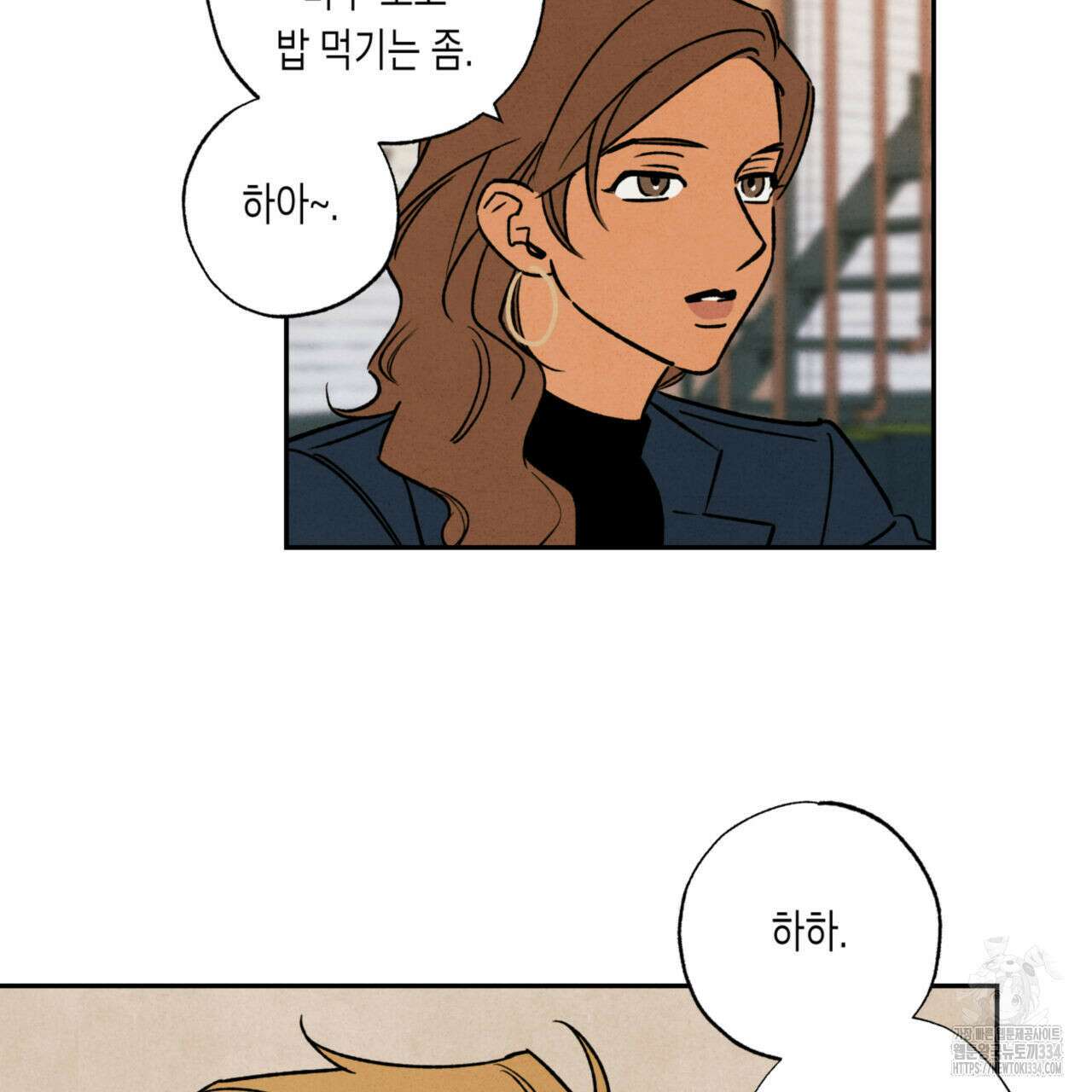 더티 하이 16화 16
