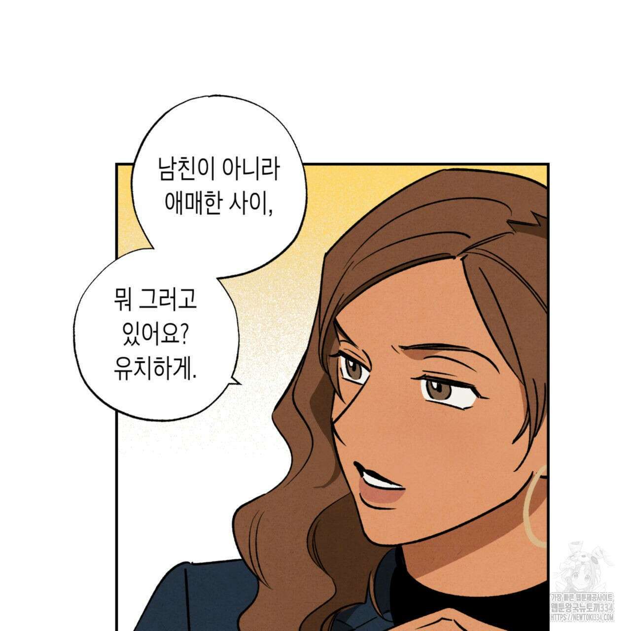 더티 하이 16화 19