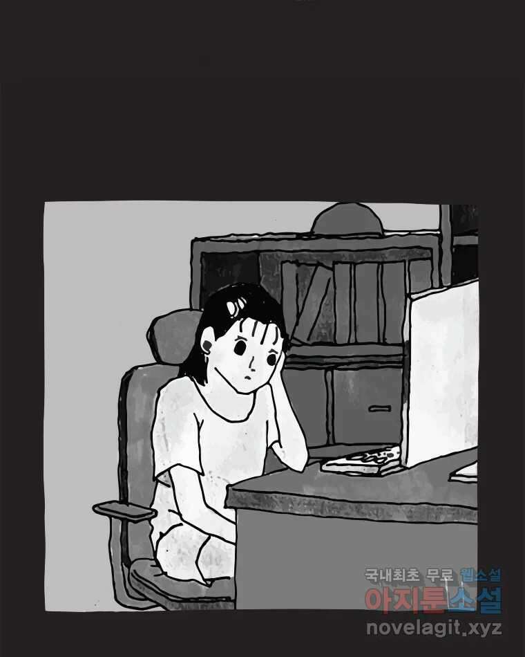 이토록 보통의 488화 뼈말라의 사랑(36) 7
