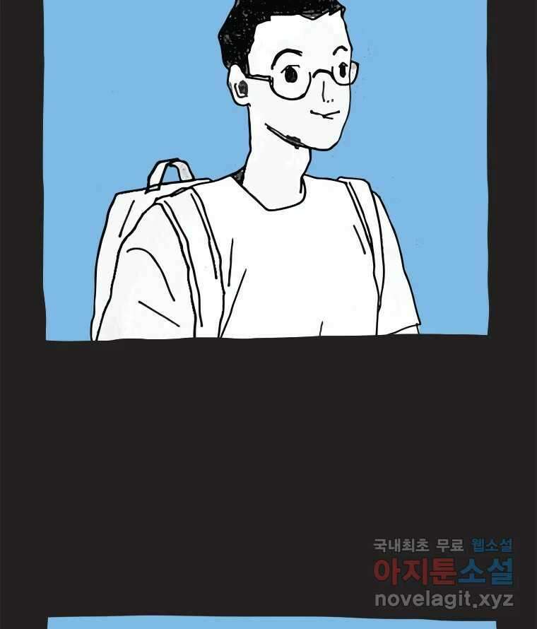 이토록 보통의 488화 뼈말라의 사랑(36) 10