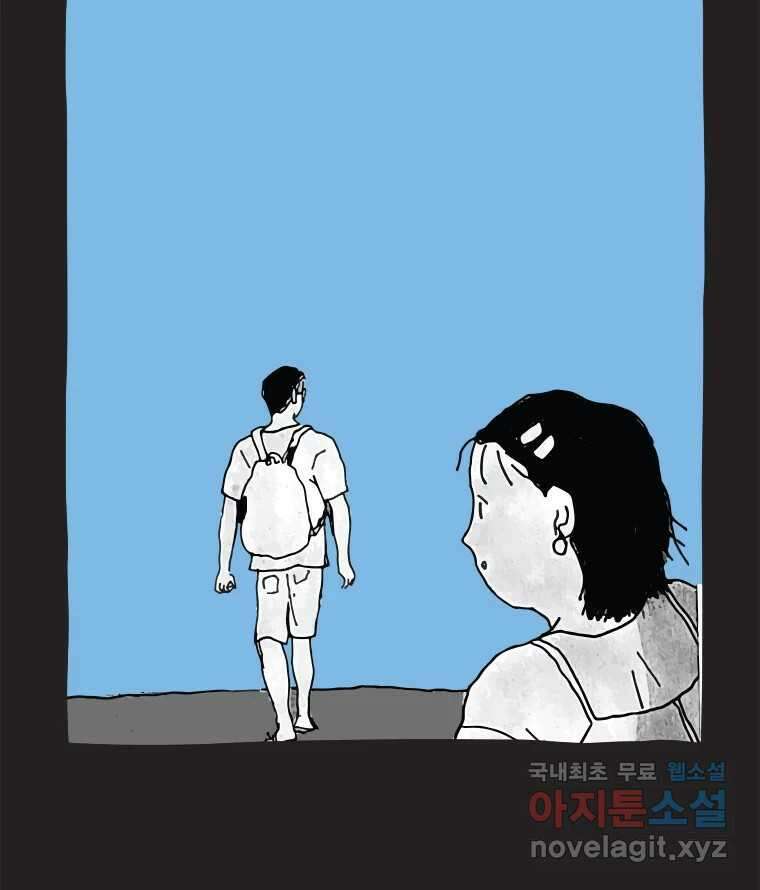 이토록 보통의 488화 뼈말라의 사랑(36) 11