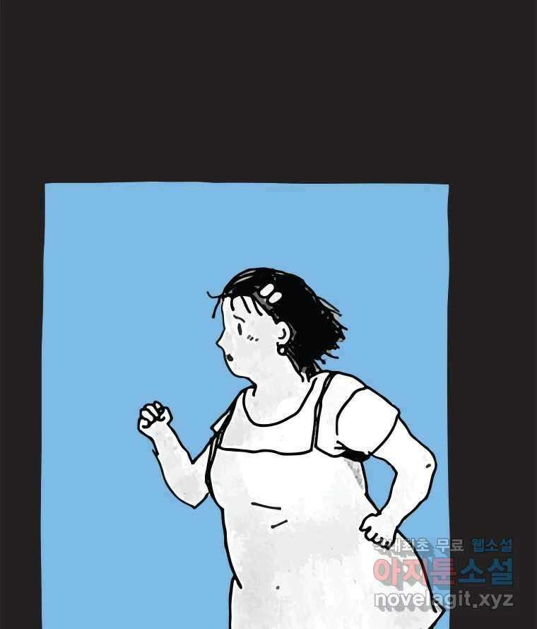 이토록 보통의 488화 뼈말라의 사랑(36) 12