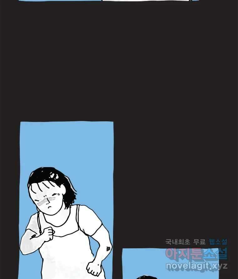 이토록 보통의 488화 뼈말라의 사랑(36) 13