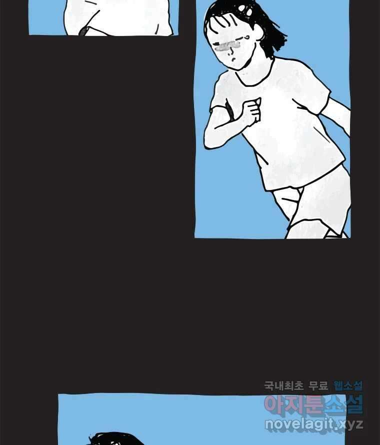 이토록 보통의 488화 뼈말라의 사랑(36) 14