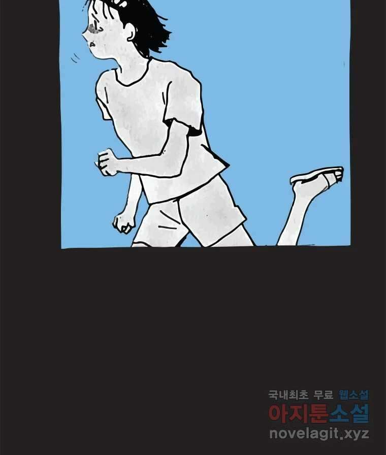 이토록 보통의 488화 뼈말라의 사랑(36) 15