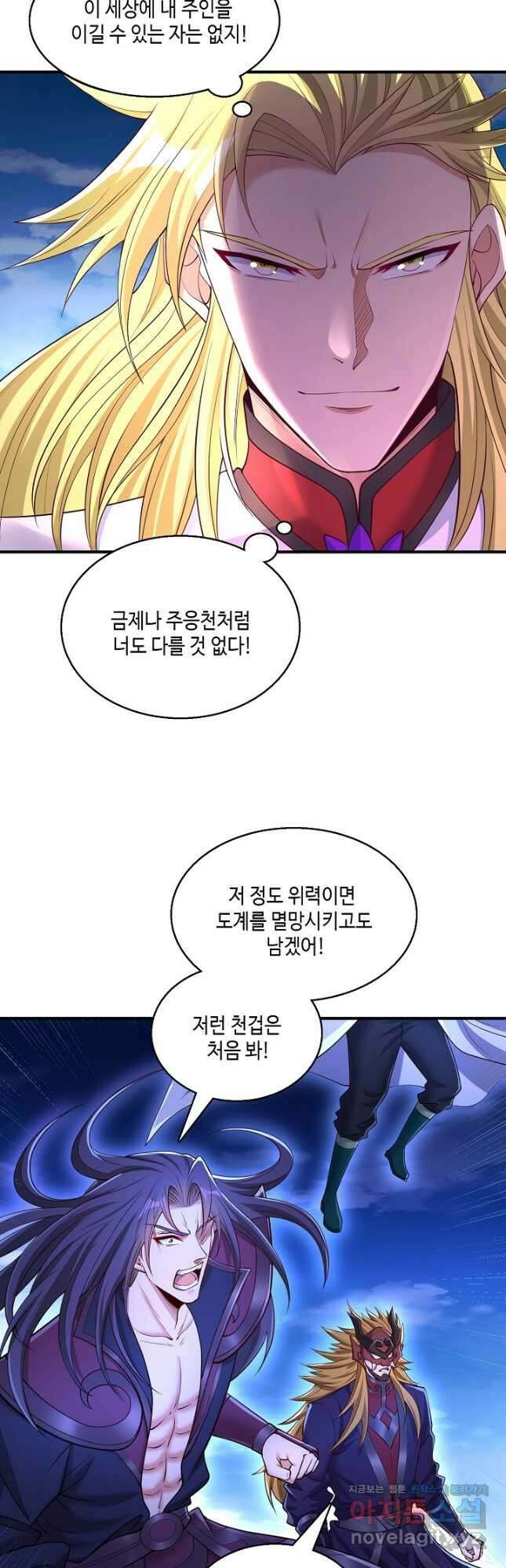 10만 년째 오늘을 살던 놈 239화 2