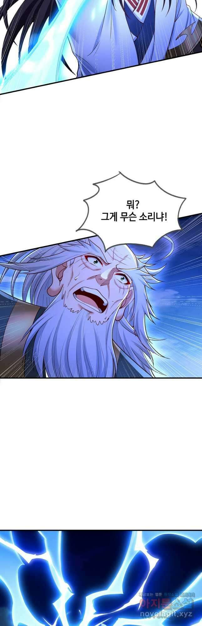 10만 년째 오늘을 살던 놈 239화 4