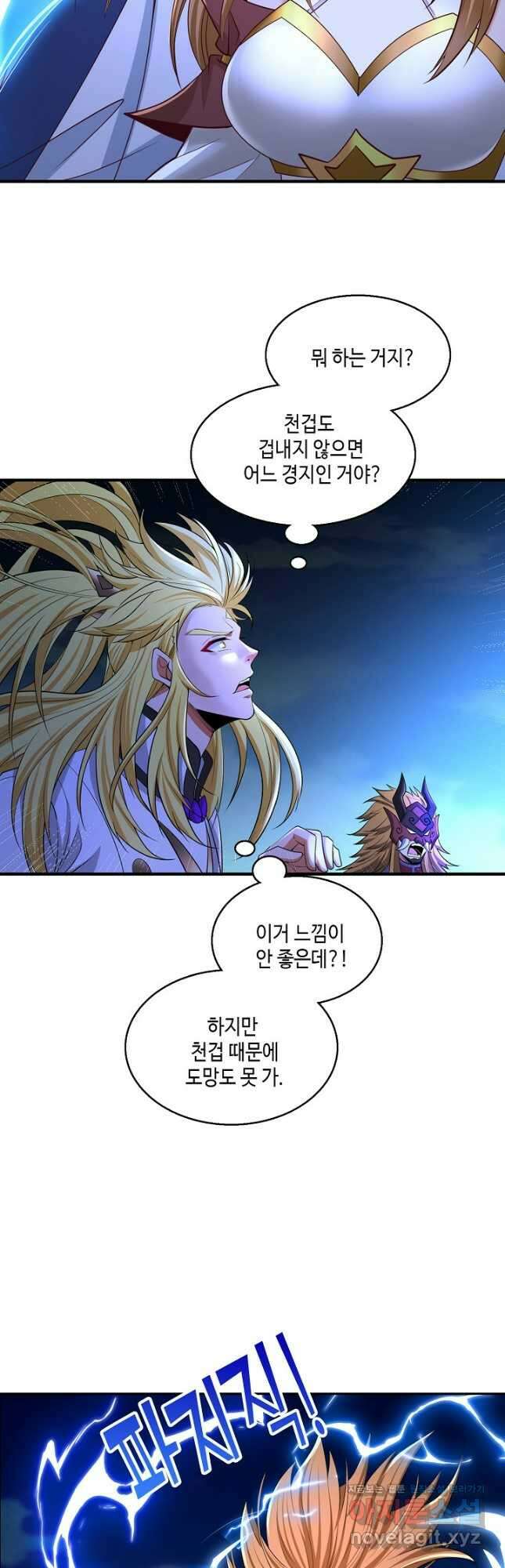 10만 년째 오늘을 살던 놈 239화 7