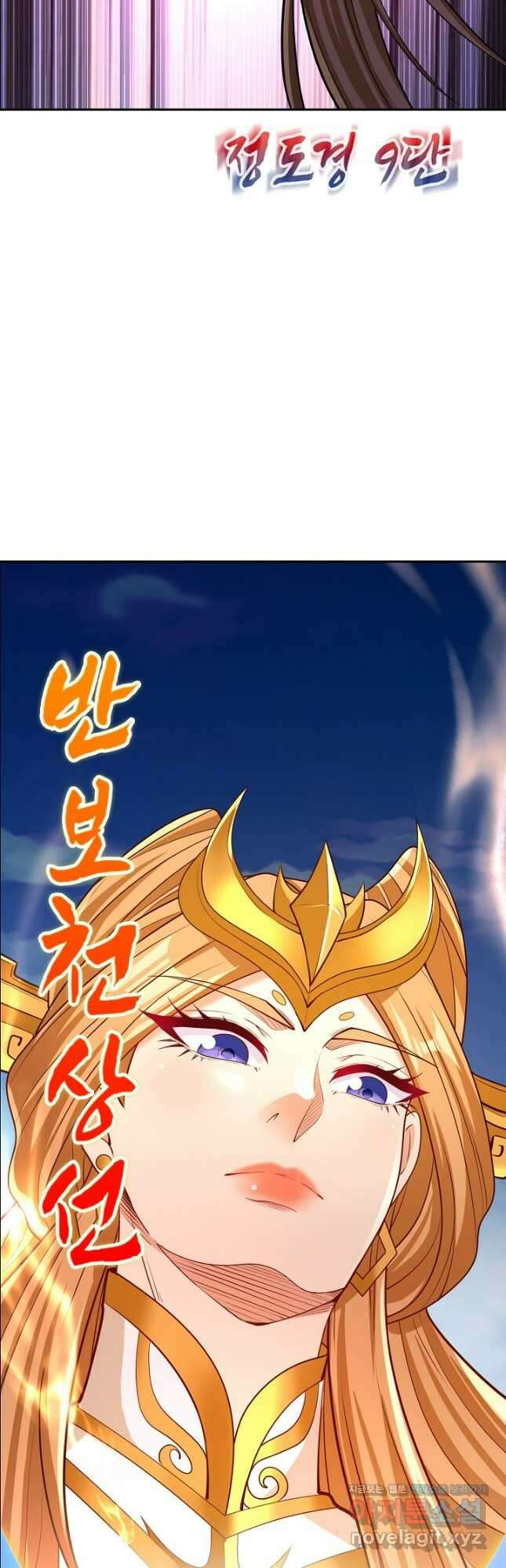 10만 년째 오늘을 살던 놈 239화 9