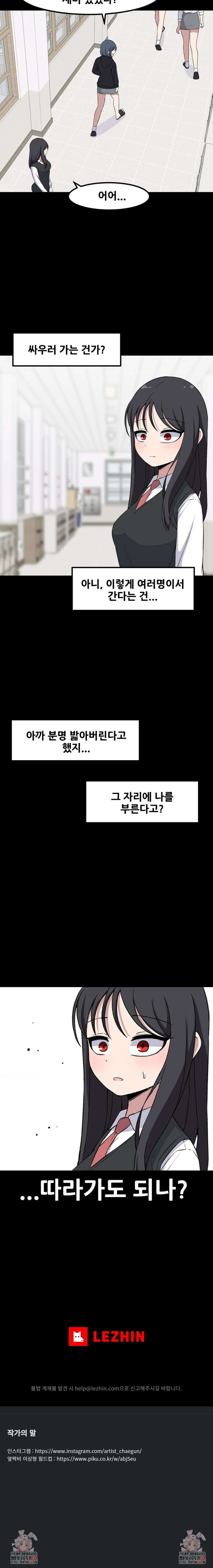 옆자리 짝꿍의 비밀 2부 43화 5