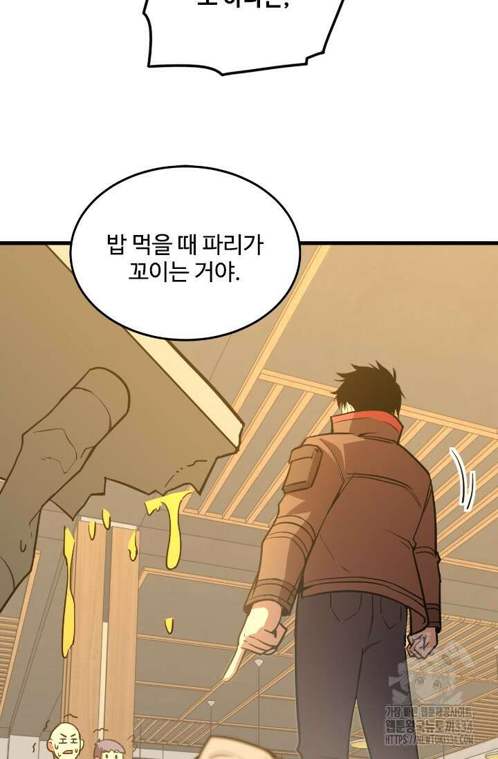 만년 후 미래에서 레벨업 70화 7