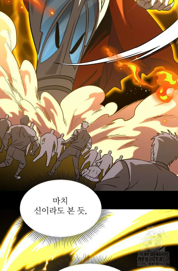 만년 후 미래에서 레벨업 70화 22
