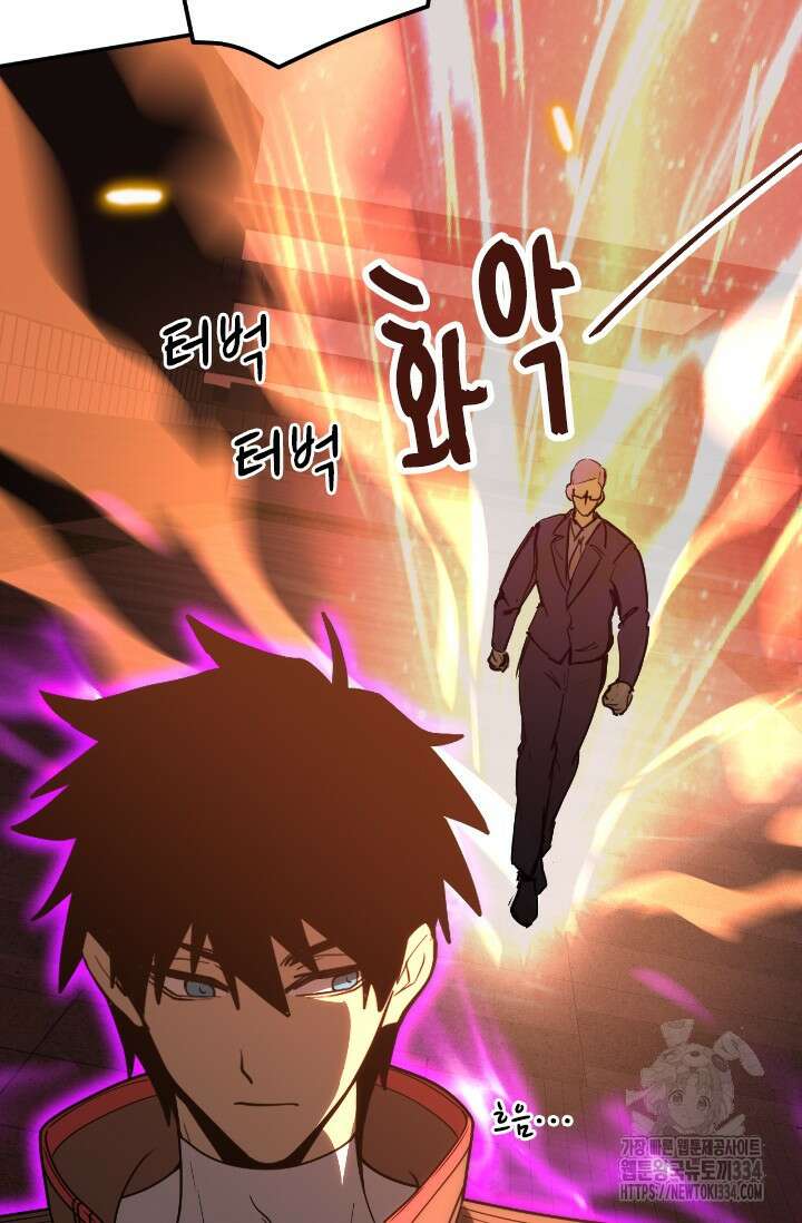 만년 후 미래에서 레벨업 70화 26
