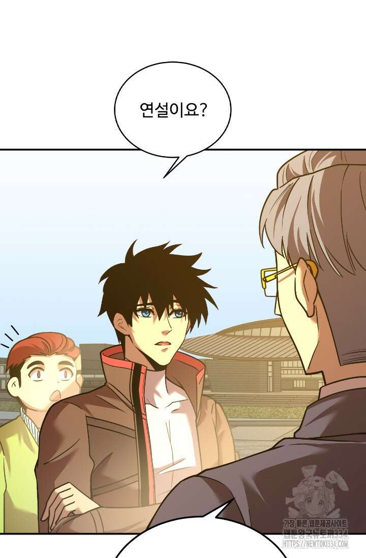만년 후 미래에서 레벨업 70화 29