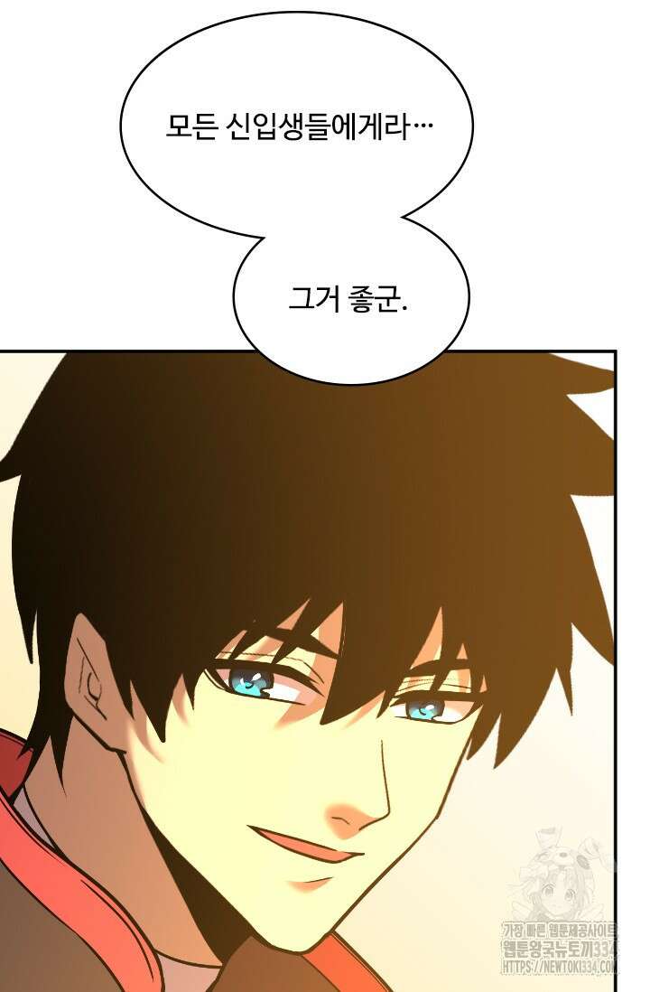만년 후 미래에서 레벨업 70화 32