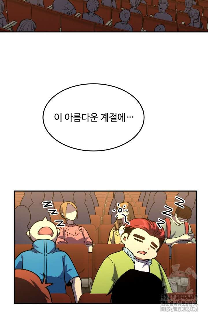 만년 후 미래에서 레벨업 70화 47