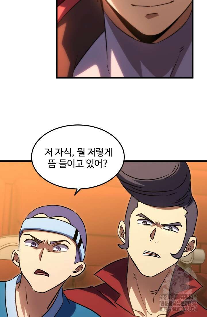 만년 후 미래에서 레벨업 70화 60
