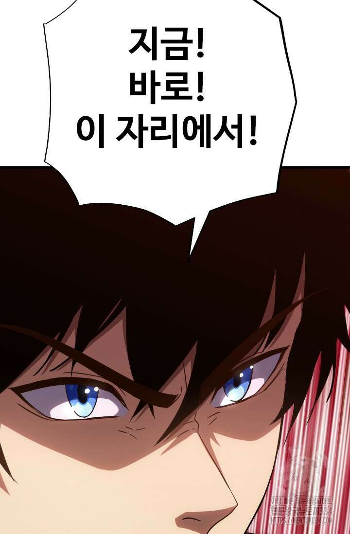 만년 후 미래에서 레벨업 70화 65