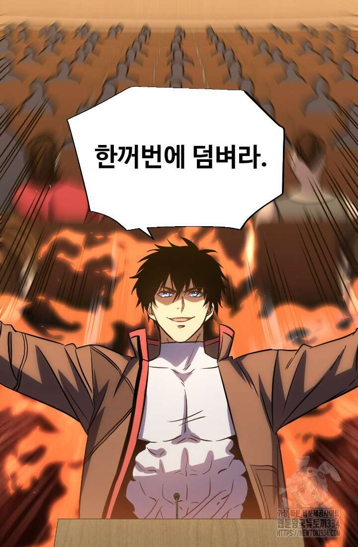 만년 후 미래에서 레벨업 70화 67