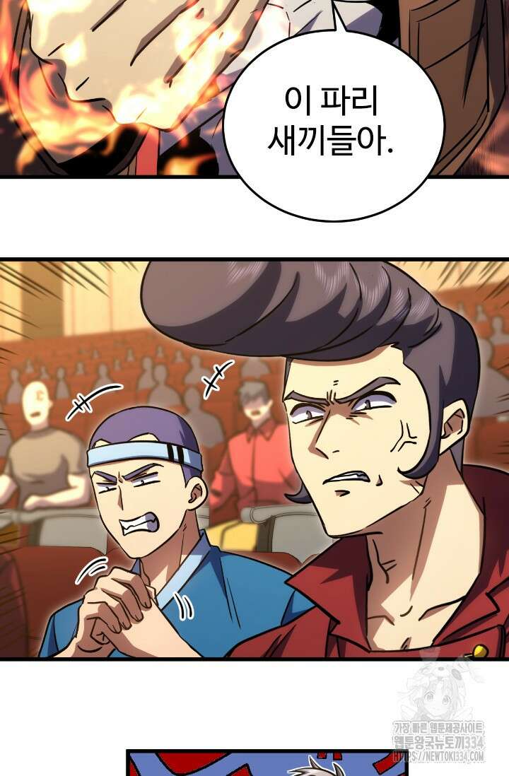 만년 후 미래에서 레벨업 70화 69