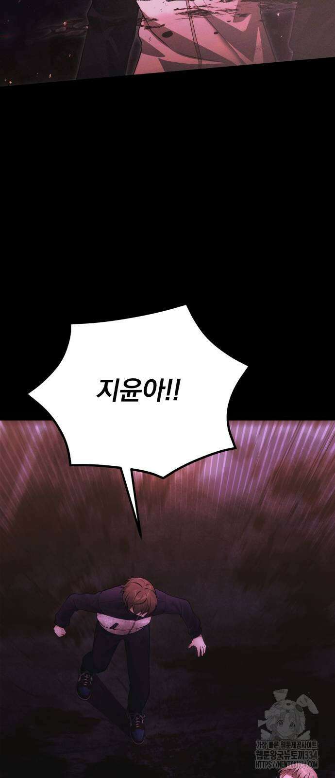 천마의 후손이 되었다 34화 4