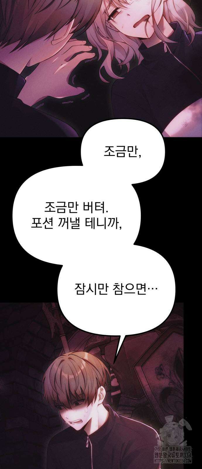 천마의 후손이 되었다 34화 6