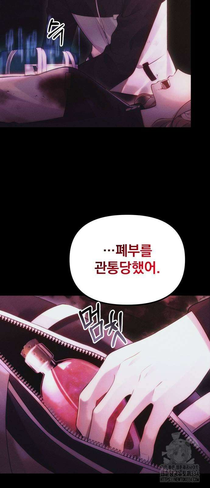 천마의 후손이 되었다 34화 7