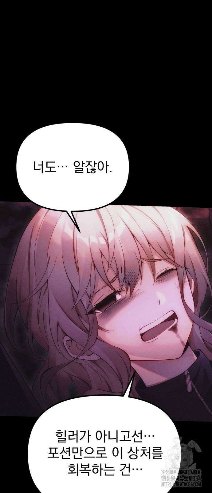 천마의 후손이 되었다 34화 8