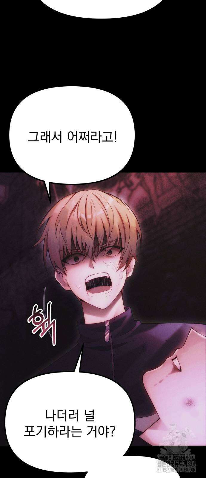 천마의 후손이 되었다 34화 9