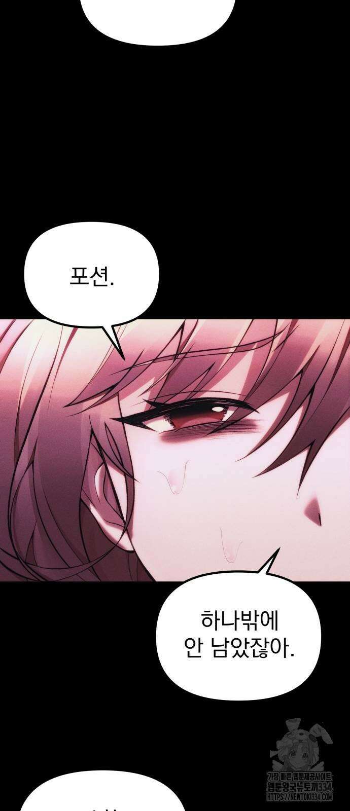 천마의 후손이 되었다 34화 11