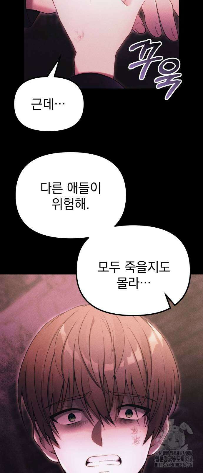 천마의 후손이 되었다 34화 13