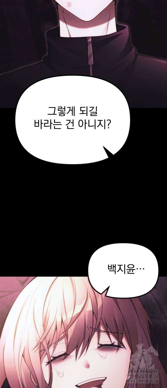 천마의 후손이 되었다 34화 14
