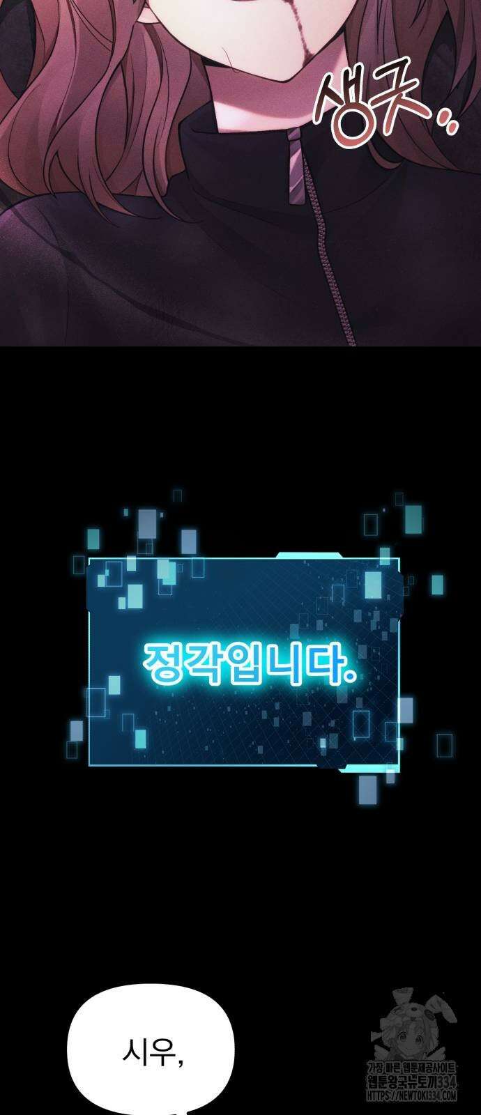 천마의 후손이 되었다 34화 15