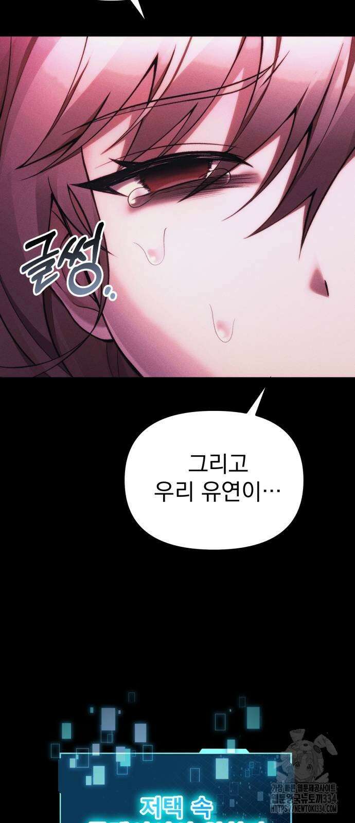 천마의 후손이 되었다 34화 16