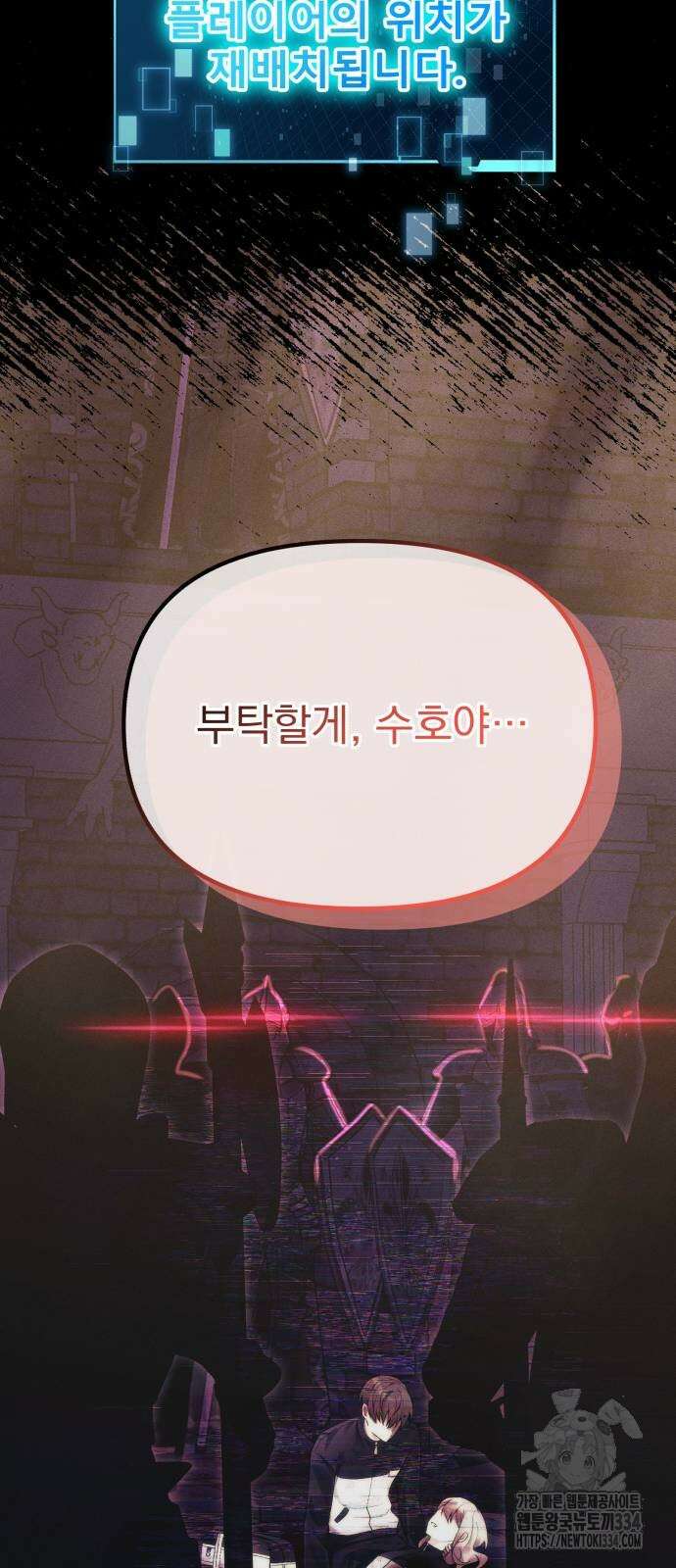 천마의 후손이 되었다 34화 17
