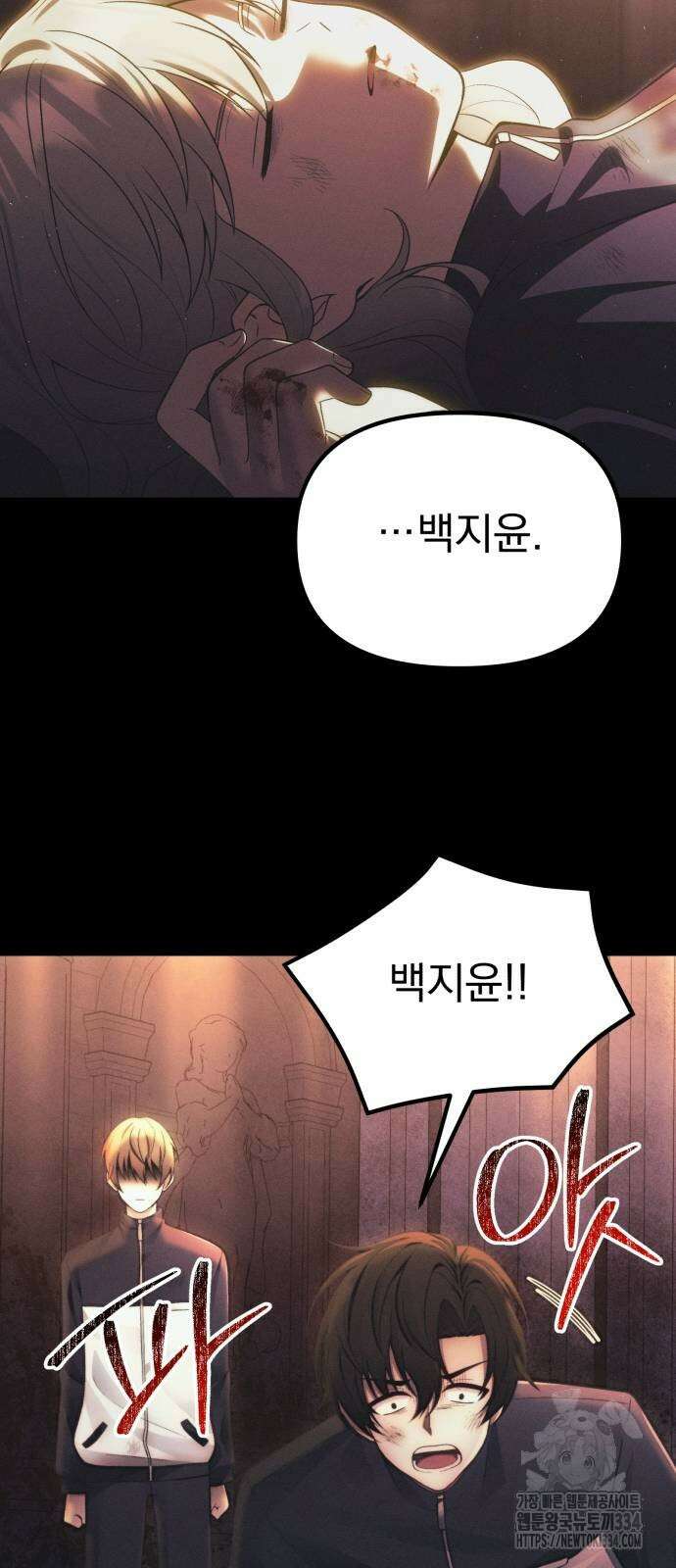 천마의 후손이 되었다 34화 21