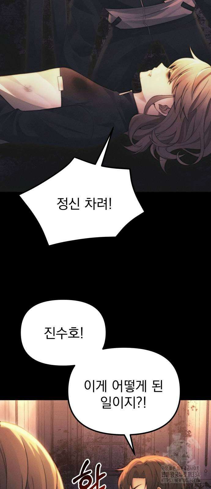 천마의 후손이 되었다 34화 22