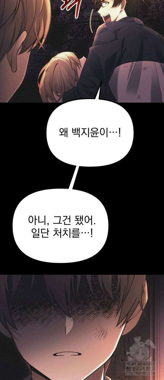 천마의 후손이 되었다 34화 23