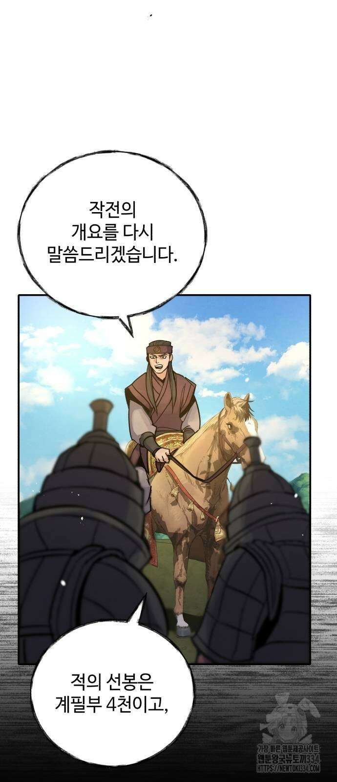 신 고구려전기 57화 3