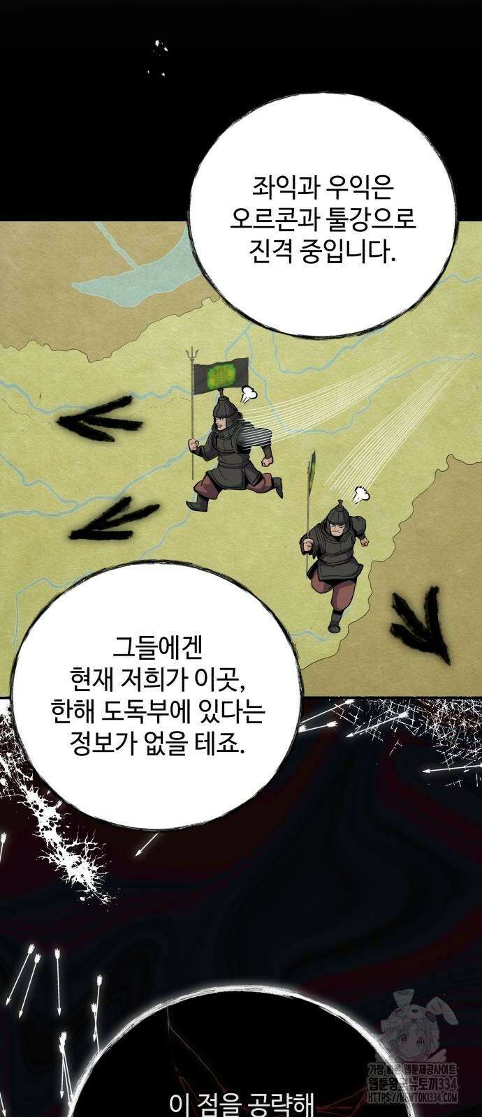 신 고구려전기 57화 4