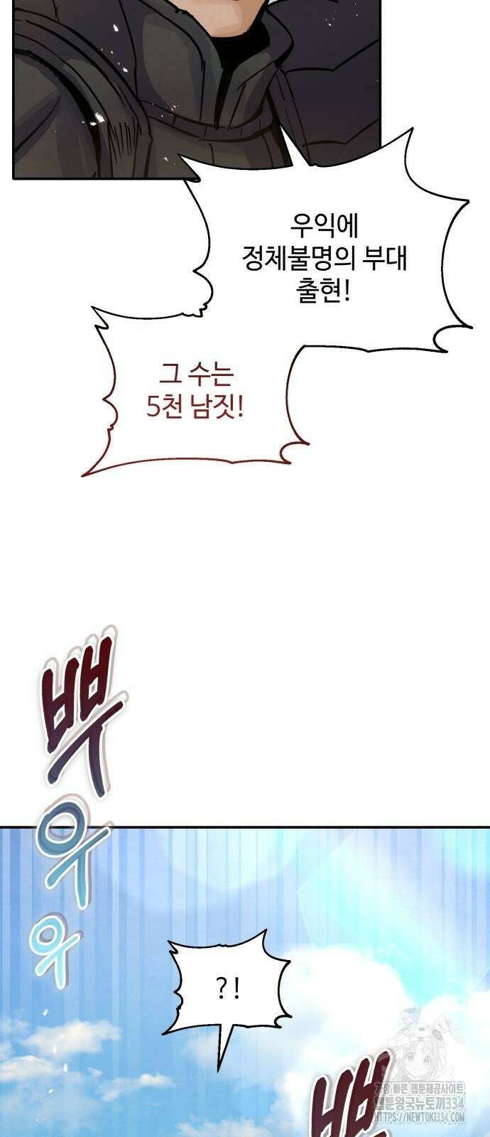 신 고구려전기 57화 9