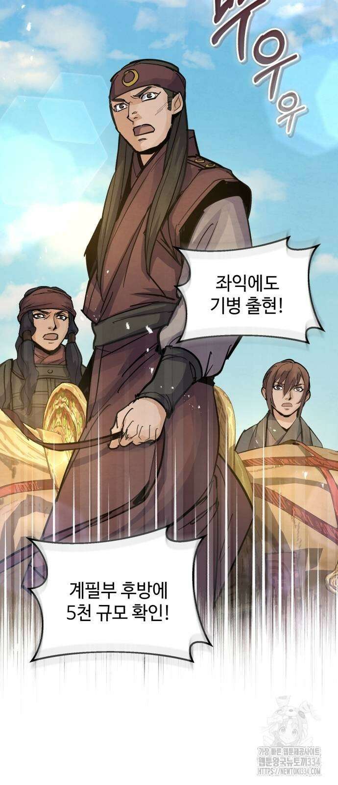 신 고구려전기 57화 10
