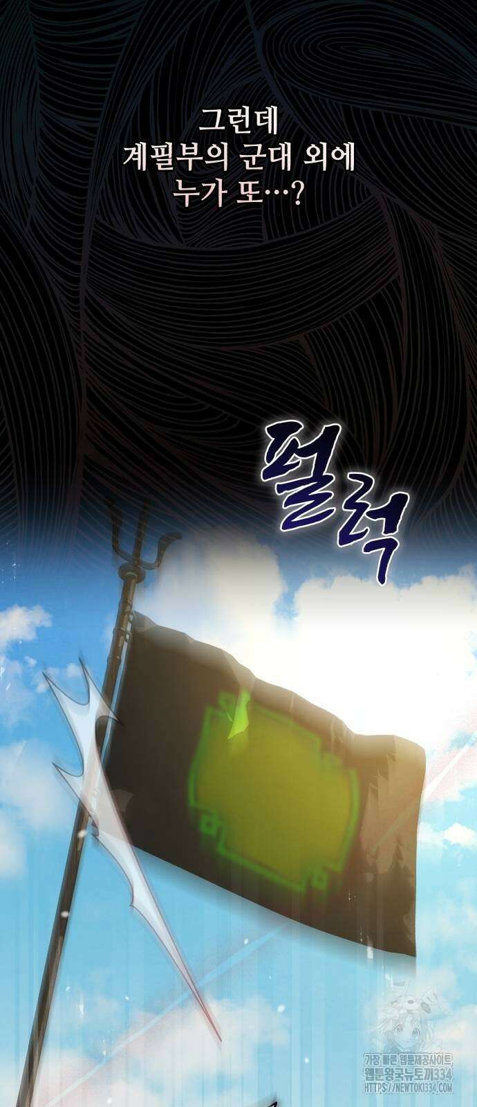 신 고구려전기 57화 12