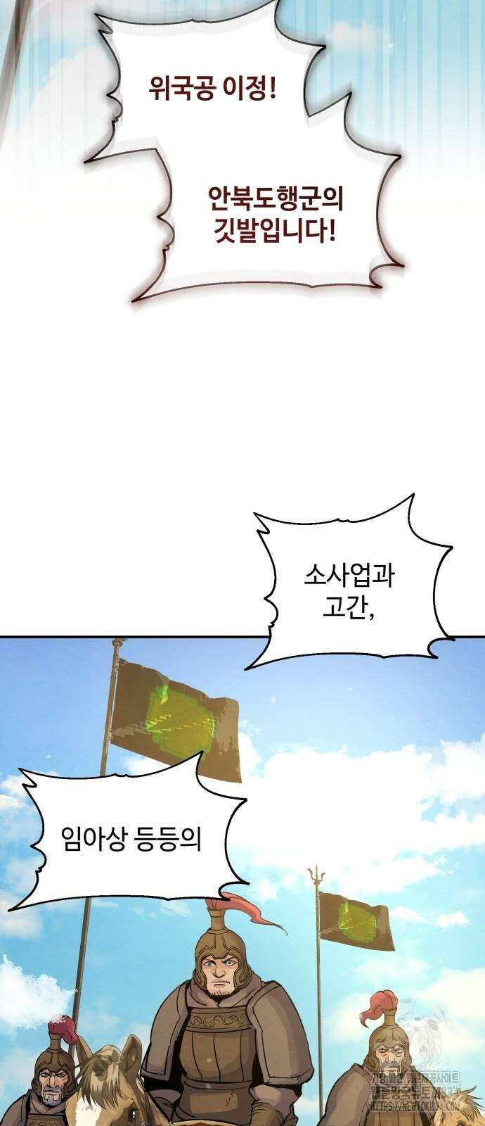 신 고구려전기 57화 13