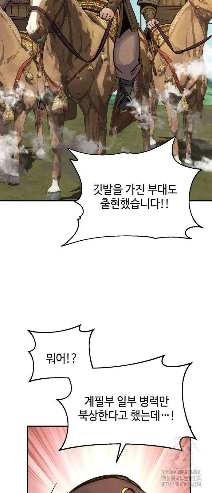 신 고구려전기 57화 14