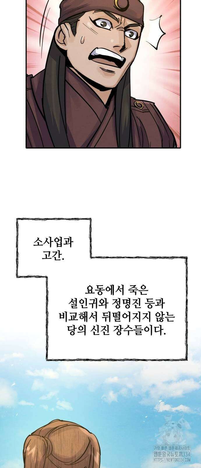 신 고구려전기 57화 15
