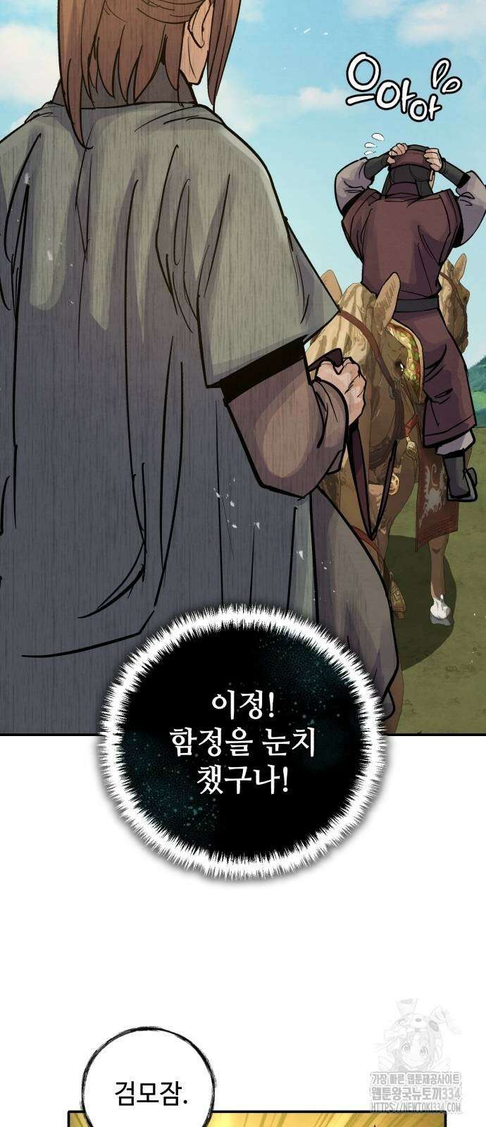 신 고구려전기 57화 16