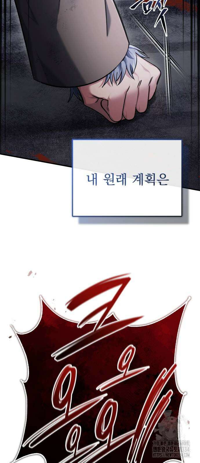 회귀자의 은퇴 라이프 38화 2