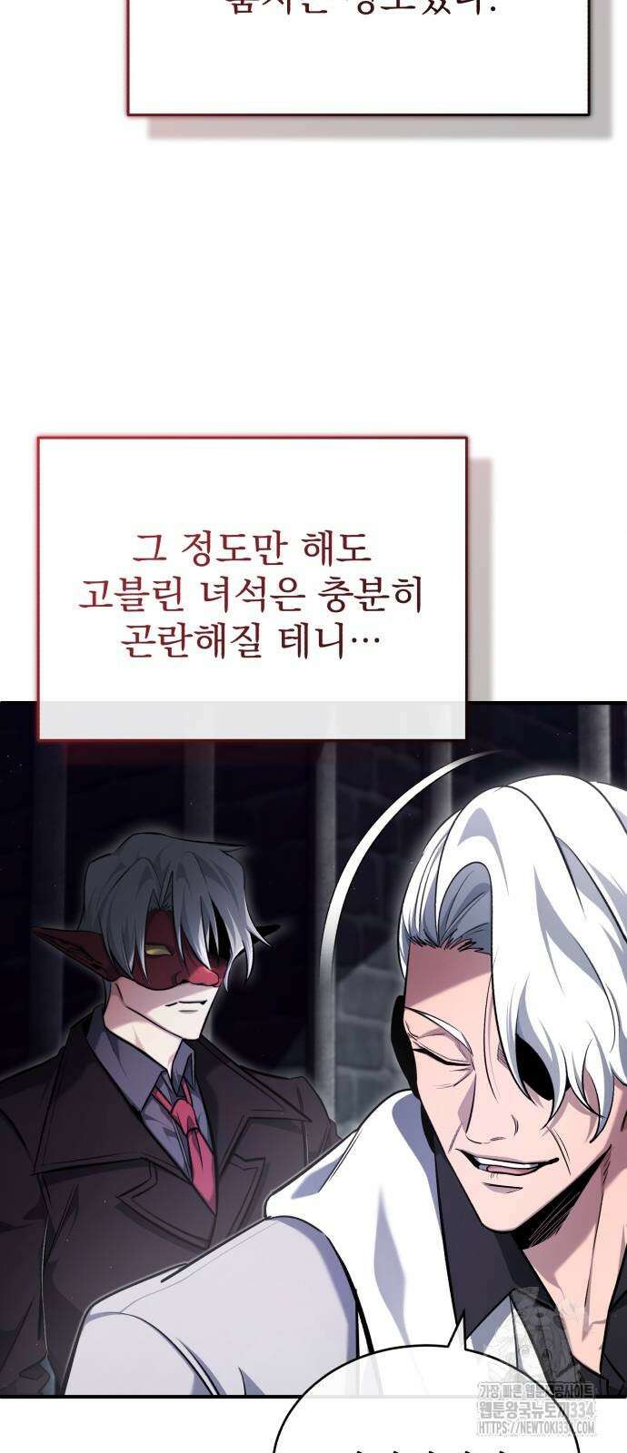 회귀자의 은퇴 라이프 38화 4